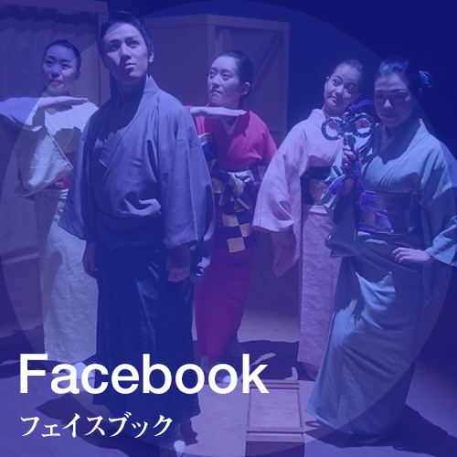 フェイスブック